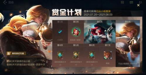 英雄联盟手游皮肤福利最新爆料,独家爆料抢先看！